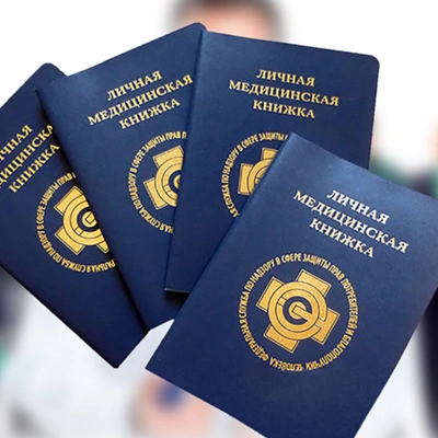 Ваше здоровье под защитой